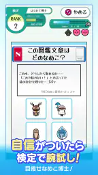なめこドリル 6