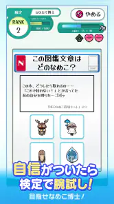 なめこドリル screenshot