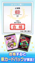 なめこドリル 7