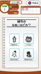 なめこドリル 8