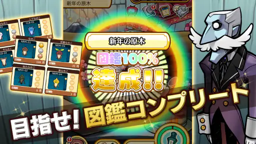 なめこ栽培キットDeluxe 極〜放置で育てる癒し育成ゲーム 7