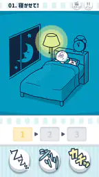 ならして！ピッチンぷぅ 3