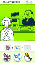 ならして！ピッチンぷぅ 5