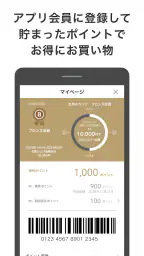ならファアプリ 2