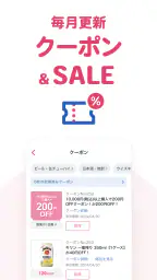 なんでも酒やカクヤス-酒と食品・日用品の出前・ネットスーパー 5