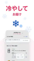 なんでも酒やカクヤス-酒と食品・日用品の出前・ネットスーパー 7