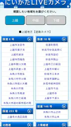ほくりくふゆみち情報 3