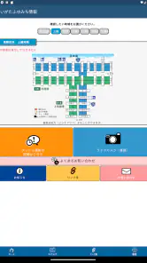 ほくりくふゆみち情報 screenshot