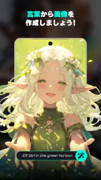 にじジャーニー - AI アニメアート 1