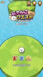 にゃんこクエスト screenshot