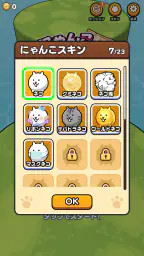 にゃんこクエスト 7