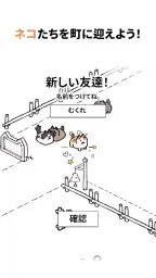 にゃんこレスキュー！矢印パズル 1