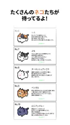 にゃんこレスキュー！矢印パズル 2