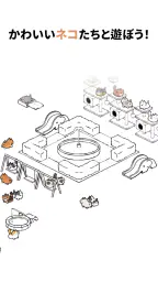 にゃんこレスキュー！矢印パズル 3