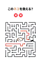 にゃんこレスキュー！矢印パズル 5