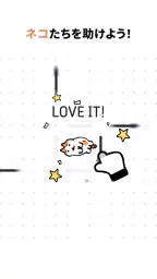 にゃんこレスキュー！矢印パズル 6