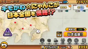 にゃんこ大戦争 screenshot