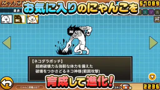 にゃんこ大戦争 3