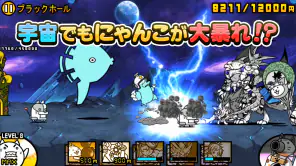 にゃんこ大戦争 screenshot