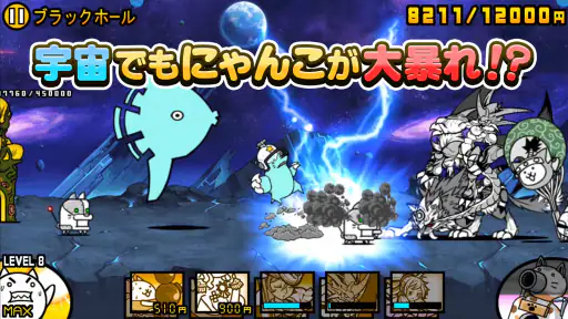 にゃんこ大戦争 4