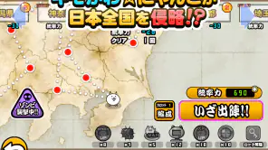 にゃんこ大戦争 screenshot