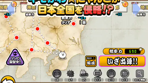 にゃんこ大戦争 6