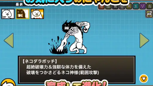 にゃんこ大戦争 8