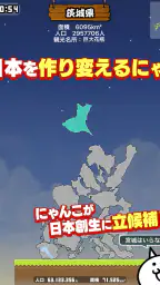 にゃんこ新日本 5