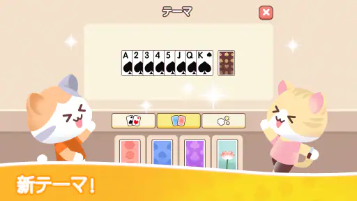 ねこソリティアカード 5