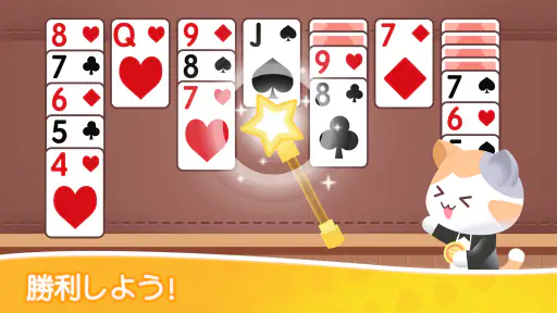 ねこソリティアカード 7