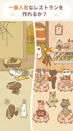 ねこレストラン 2