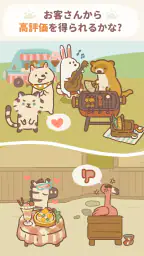 ねこレストラン 4