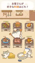 ねこレストラン 6