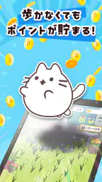 ねこ旅 – 放置×収集×ポイ活アプリ 7