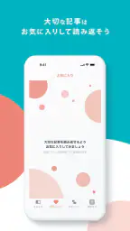 のびのびトイロ -個性に合わせた多様な子育てを応援するアプリ 3