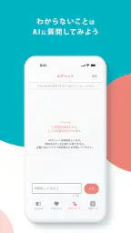 のびのびトイロ -個性に合わせた多様な子育てを応援するアプリ 4
