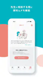 のびのびトイロ -個性に合わせた多様な子育てを応援するアプリ 5