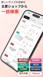 はこピタ（収納/サイズ/片付け/掃除/ルーム/レイアウト） 2