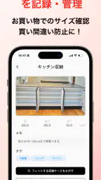 はこピタ（収納/サイズ/片付け/掃除/ルーム/レイアウト） 7