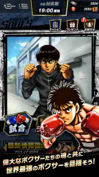 はじめの一歩 FIGHTING SOULS 2