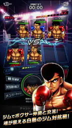 はじめの一歩 FIGHTING SOULS 4
