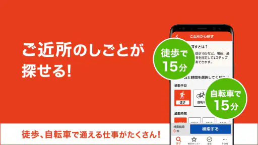 はた楽求人ナビ　バイト・パート・派遣・正社員の仕事探し 3