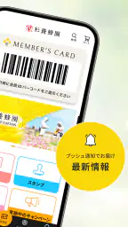 はちみつの専門店|杉養蜂園 公式アプリ 2