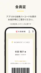 はちみつの専門店|杉養蜂園 公式アプリ 4