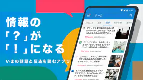 はてなブックマーク - 情報発見アプリ screenshot