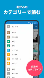 はてなブックマーク - 情報発見アプリ 3