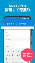 はてなブックマーク - 情報発見アプリ 5