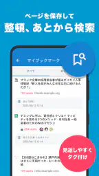 はてなブックマーク - 情報発見アプリ 6
