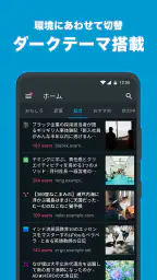 はてなブックマーク - 情報発見アプリ 7