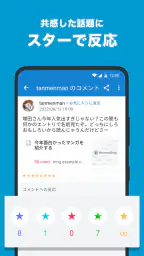 はてなブックマーク - 情報発見アプリ 8